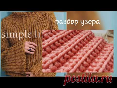 Вяжем объёмную резинку 