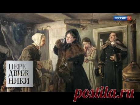Владимир Маковский / Передвижники / Телеканал Культура