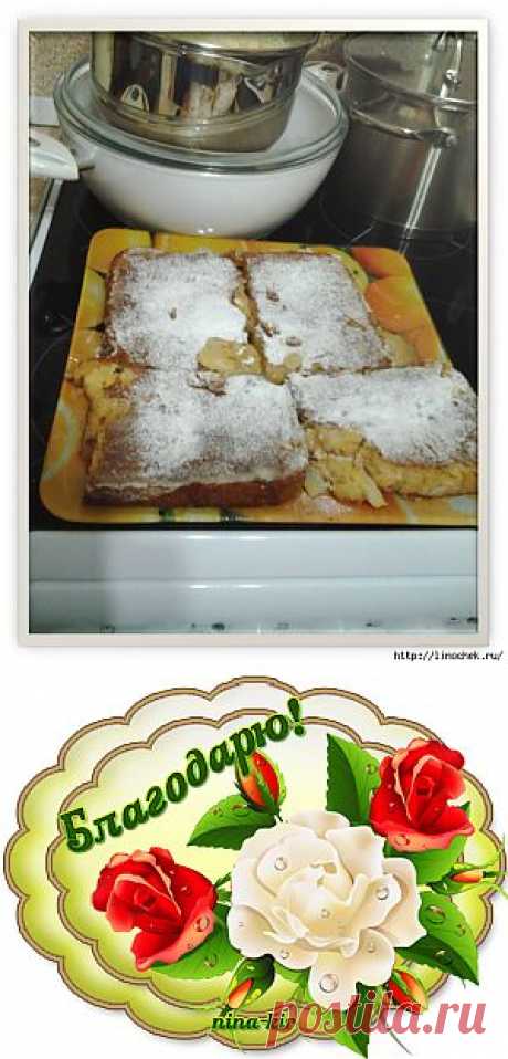 Пирог с фруктовой начинкой.
