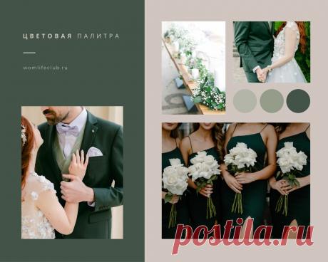 Сочетание цветов на свадьбе оформление свадеб цвета фото. Подборка красивых цветовых сочетаний для свадьбы.