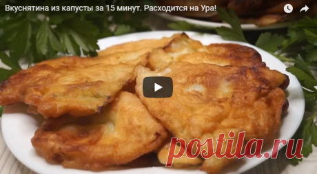 Вкуснятина из капусты за 15 минут. Расходится на Ура! рецепт с фотографиями