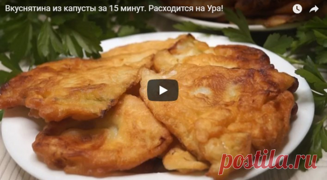 Вкуснятина из капусты за 15 минут. Расходится на Ура! рецепт с фотографиями