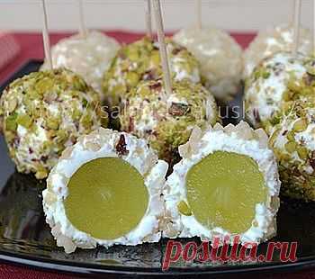 Оригинальная закуска "Виноград в сырной шубке" | ГУРМАН