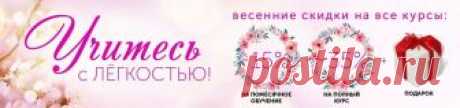 Скачать пробный урок любого курса обучения на Ваш выбор - Центр дистанционного обучения ЕШКО