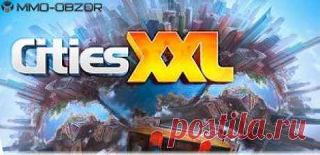 Cities XXL: Игра вышла в релиз