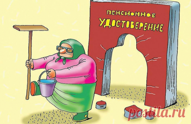 Трудоголикам посвящается: постарайтесь вовремя остановиться, второй жизни не будет
Здравствуйте, уважаемые читатели! Знаю, как болезненно восприняли многие наши сограждане пенсионную реформу. Для большинства работать лишние несколько лет морально и физически будет достаточно сложно. Пишите комментарии, нам важно знать Ваше мнение На самом деле во многих странах пенсионный возраст устанавливали,...
Читай дальше на сайте. Жми подробнее ➡