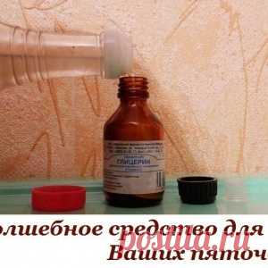 ВОЛШЕБНОЕ средство для ваших пяточек! - МирТесен
