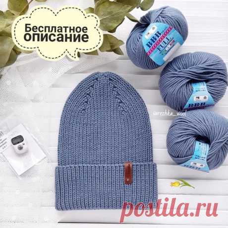 Шапочка из мериноса BBB Full