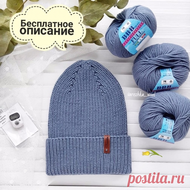 Шапочка из мериноса BBB Full
