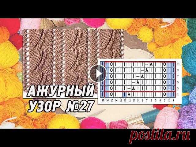 Простой ажурный‭ ‬узор спицами‭ ‬№27‭ ‬для летней кофточки

вязание крючком дорожки на стол схемы