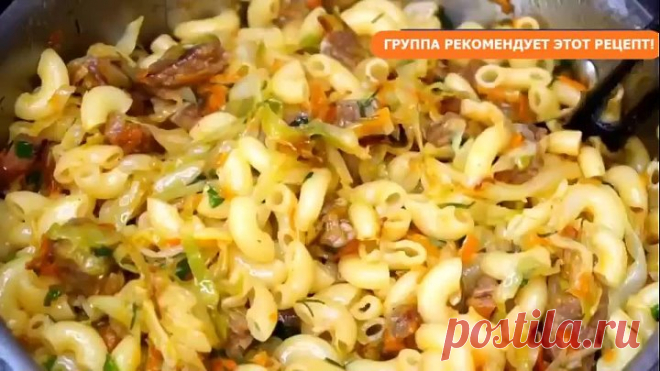 Я,даже не думала, что так макароны мало кто готовит!