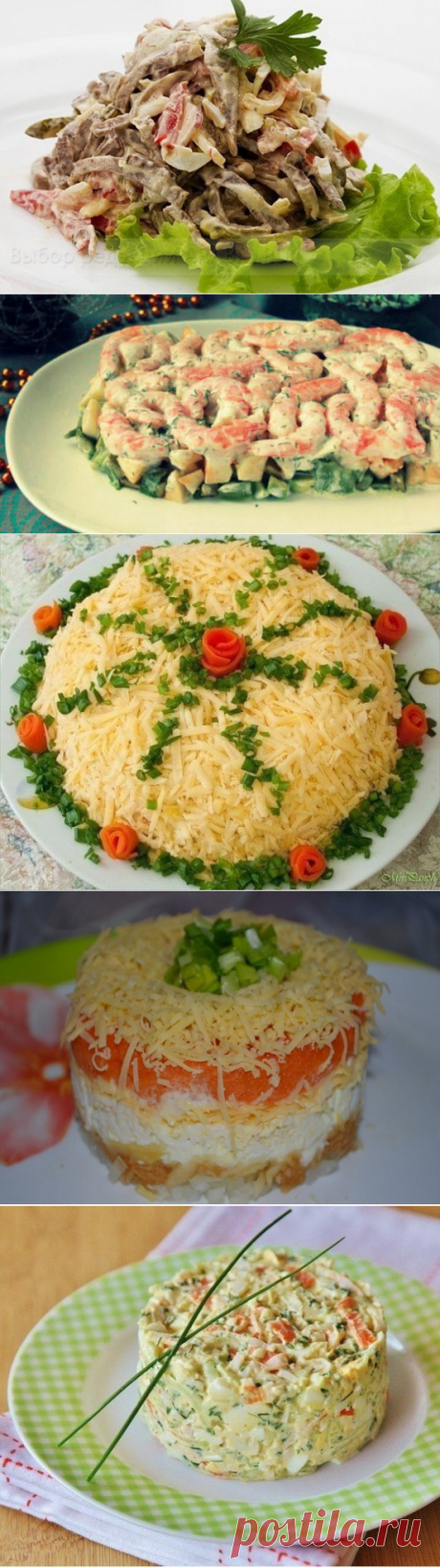 Любимые салатики: ТОП-10 рецептов!