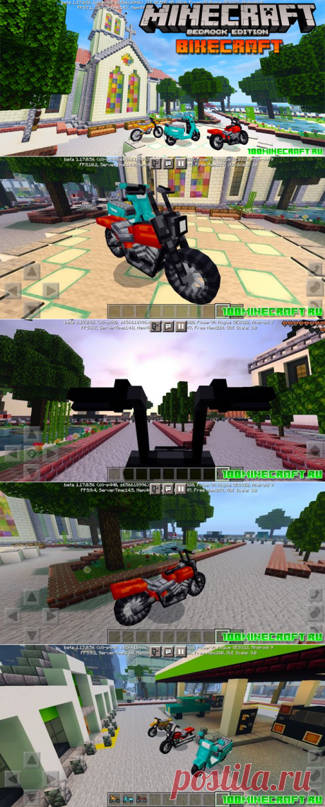 Мод на мотоциклы для Майнкрафт ПЕ 1.17