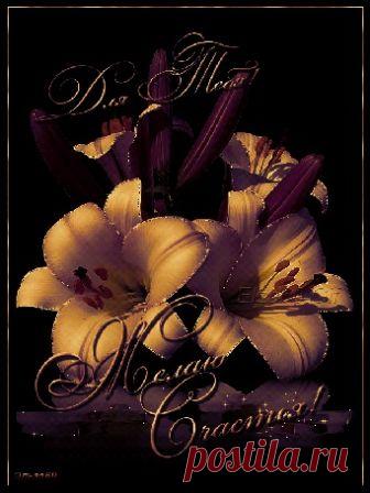 Гиф анимация Красивые цветы на сиреневом фоне / для тебя Желаю счастья / Эльза