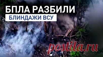 Расчёты БПЛА бригады «Невский» разбили блиндажи ВСУ на Краматорско-Дружковском направлении. Расчёты БПЛА добровольческой бригады «Невский» в составе Южной группировки войск уничтожают блиндажи с живой силой ВСУ. На Краматорско-Дружковском направлении спецоперации бригада поддерживает продвижение штурмовых групп. Операторы БПЛА обнаружили и вскрыли блиндажи и окопную систему врага, после чего по целям была нанесена серия ударов. RT публикует видео Минобороны России. Читать далее