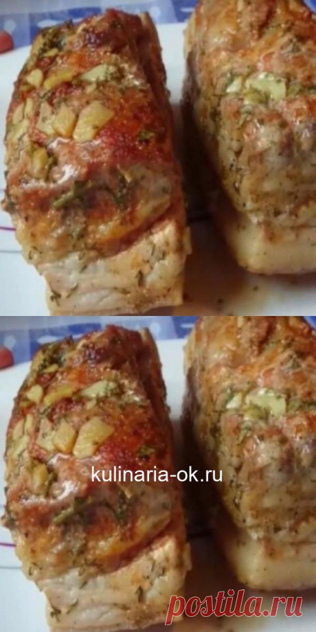 Обалденное сало, запеченное в фольге в духовке — вкусное и ароматное! Очень вкусно с черным хлебом!