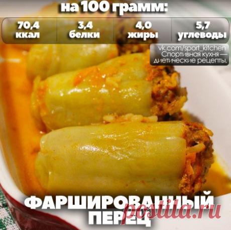 Фаршированный перец: идеальный обед!
Ингредиенты:
Куриное филе - 120 г
Показать полностью…