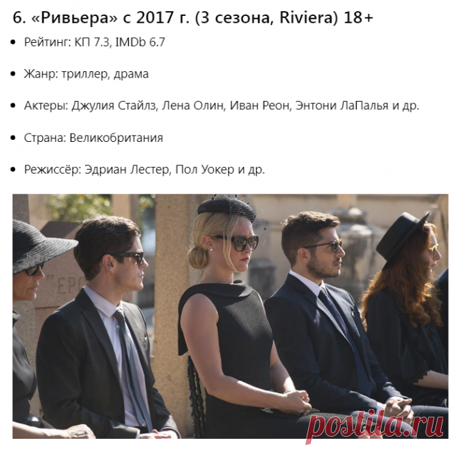 Богатые тоже плачут - это поняла Джорджина, вторая жена миллиардера Константина Клиоса, когда ей передали горькую весть: пока она гонялась по аукционам за картиной Малевича, её любимый муж подорвался на яхте в Ницце. Джорджина не хочет в это верить, её мирок рассыпался, но всё, что ей остаётся, это разделить горе с детьми мужа от первого брака и даже с его бывшей женой Пока семья занималась похоронами, а инспектор полиции отрабатывал версию о несчастном случае, на молодую вдову вдруг посыпались
