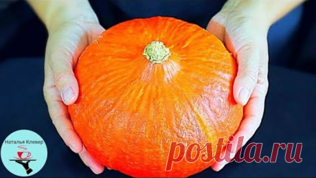 Даже дети обожают такой ПИРОГ из тыквы!