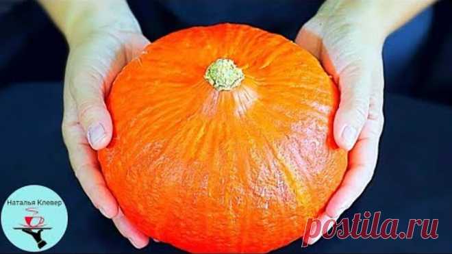 Даже дети обожают такой ПИРОГ из тыквы!