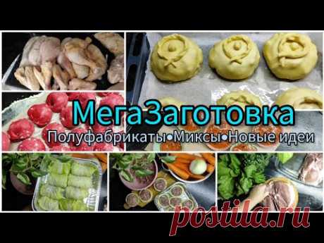 Vlog🌶Огромная Заготовка еды и полуфабрикатов в морозилку 2023🔥