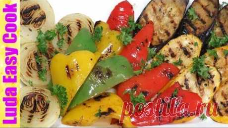 ОБАЛДЕННЫЕ ОВОЩИ ГРИЛЬ + АРОМАТНЫЙ МАРИНАД Вкусный овощной гарнир LudaEasyCook