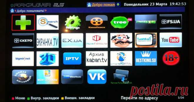 Как установить ForkSmart на Philips Smart TV и зачем Philips Smart TV c виджетом ForkSmart – это почти что настоящий смарттв, на нем можно  фильмы и сериалы с ex.ua, fs.to, nowfilms.ru и дюжины прочих приличных сервисов (и порно на десерт).