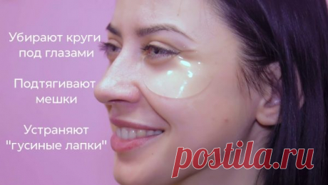 Как сделать патчи под глаза своими руками