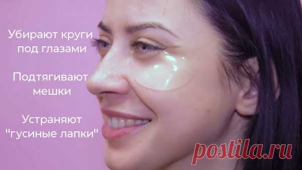Как сделать патчи под глаза своими руками