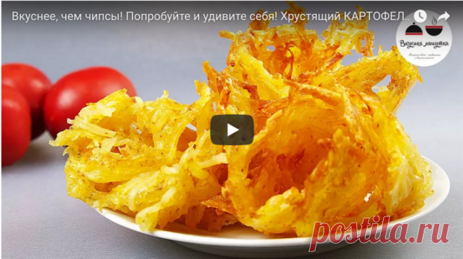 Это вкуснее, чем чипсы! Хрустящий картофель в духовке. Красиво и невероятно вкусно! рецепт с фото