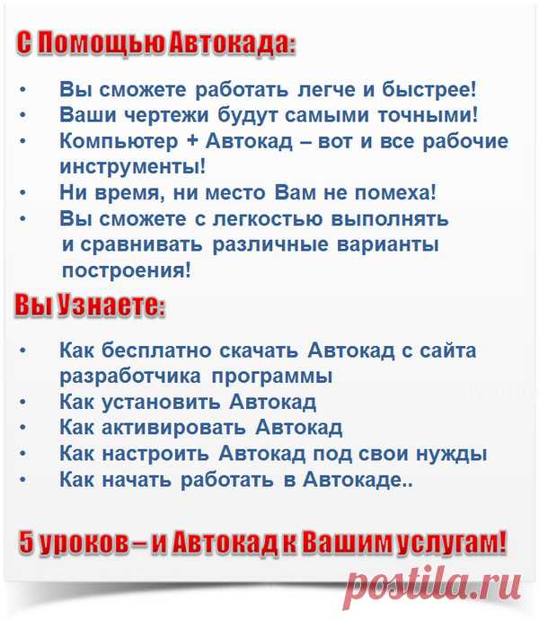 Автокад :: Основной сайт