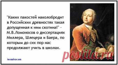 Михайло Ломоносов о Русколани

За долго до образование Киевской Руси у древних славян было одно из крупнейших государственных образований просуществовавшее по мнению учёных от 1600 до 2500 тысяч лет.

Показать полностью…