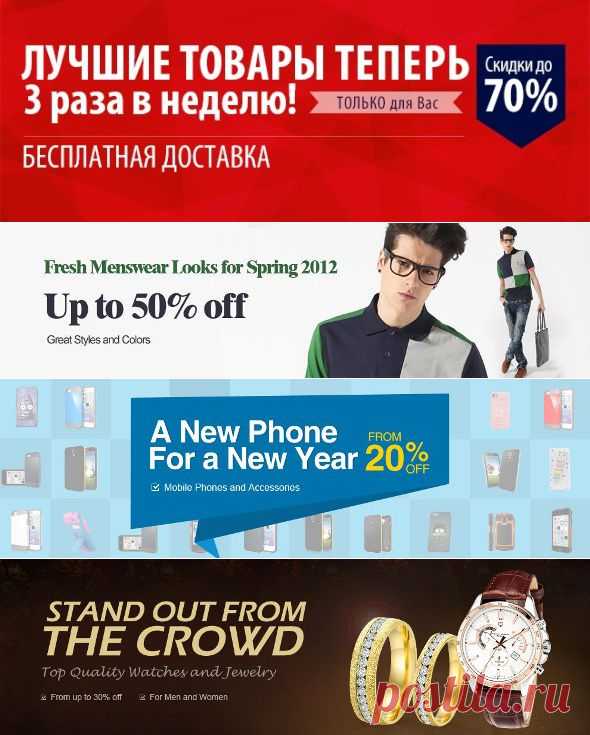 Разделы со скидками на Aliexpress | Шопинг Гид