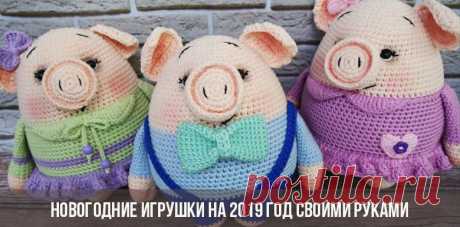 Новогодние игрушки на 2019 год своими руками | на Новый год