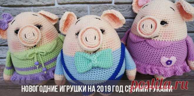 Новогодние игрушки на 2019 год своими руками | на Новый год