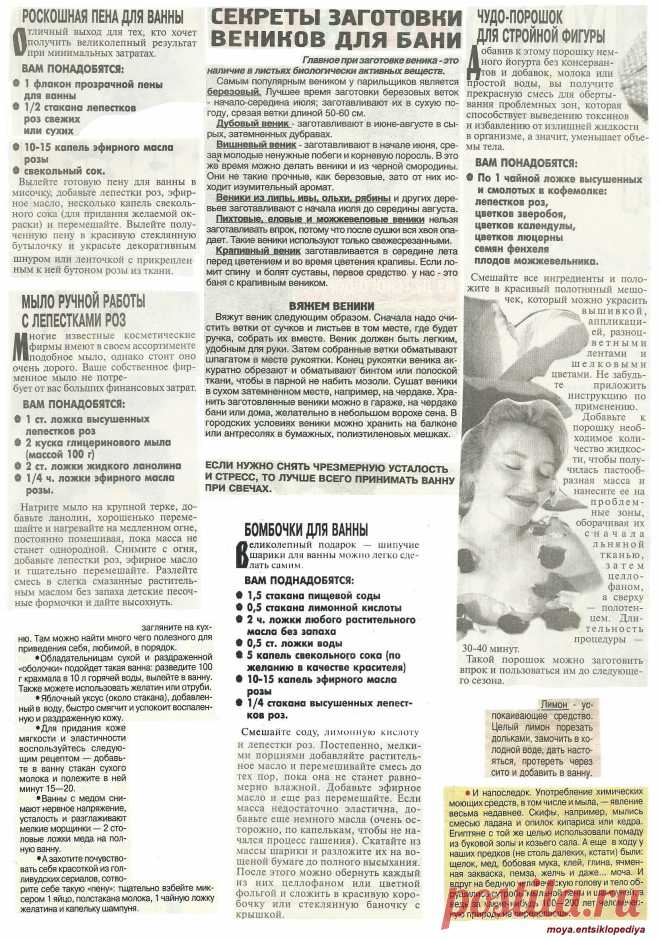 Баня - лучший лекарь. Секреты заготовки веников для бани. Мыло ручной работы.