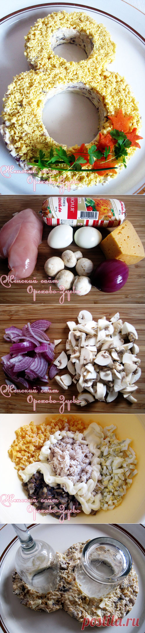 САЛАТ К 8 МАРТА - ОРИГИНАЛЬНЫЙ, НАРЯДНЫЙ И НЕИЗМЕННО ВКУСНЫЙ