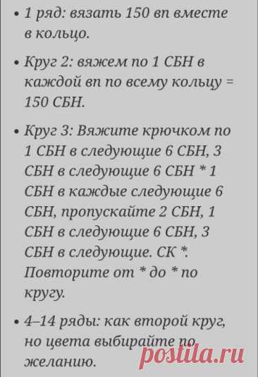 Прихватки крючком. Схема вязания (автоматический перевод)