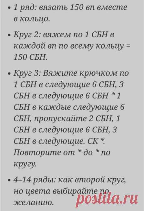 Прихватки крючком. Схема вязания (автоматический перевод)