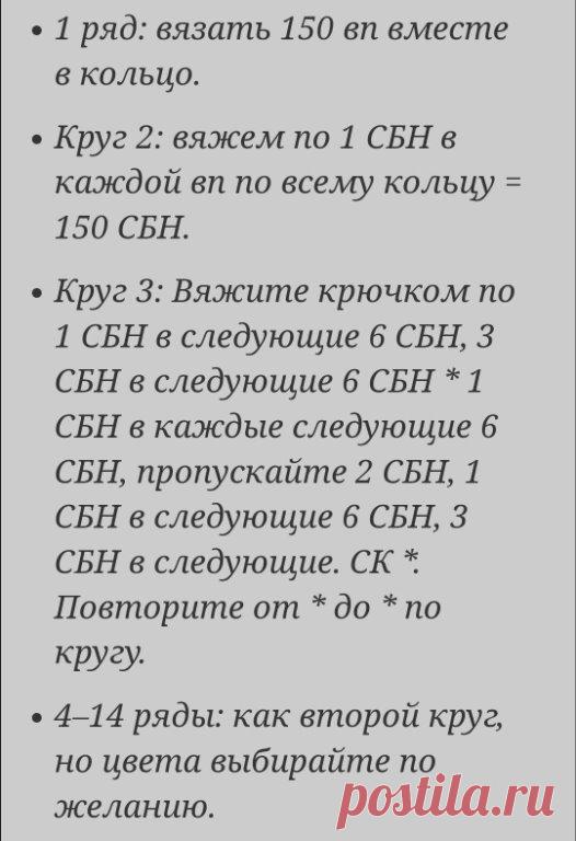 Прихватки крючком. Схема вязания (автоматический перевод)