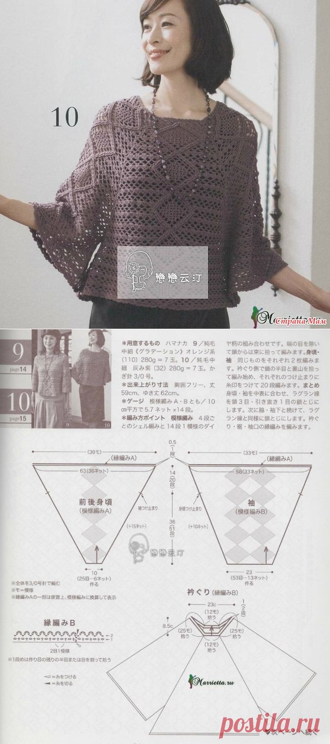 . Оригинальный нарядный пуловер крючком. Схемы - Вязание - Страна Мам