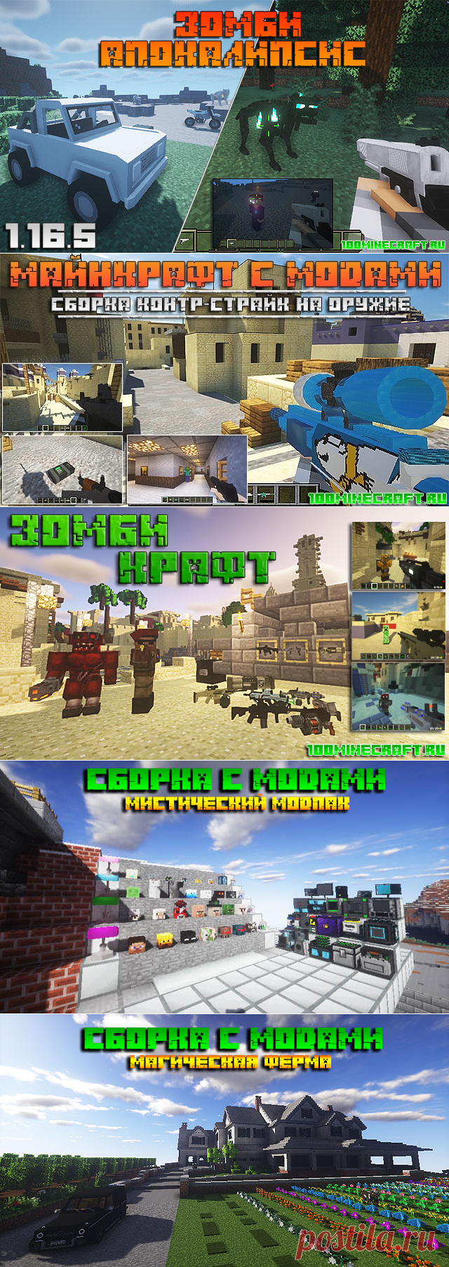 Портал игры Майнкрафт