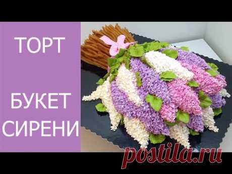 Попробуйте! Совсем не сложно! Букет сирени из БЗК.