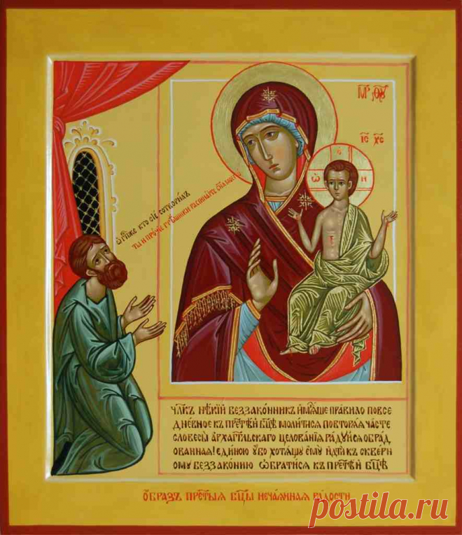 Нечаянная радость икона При клиниках на Девичьем поле.