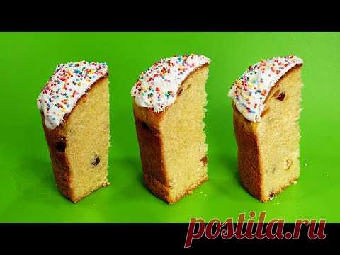 КУЛИЧИ! 1-й рецепт супер, 2-й супер, 3-й хоть каждый день готовь! Выпечка на ПАСХУ