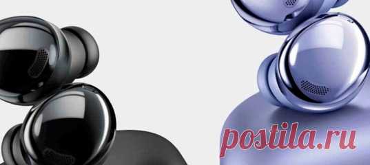 Наушники Galaxy Buds Pro от Samsung дебютируют в январе вместе с долгожданной серией Galaxy S21. Поэтому стоит ознакомиться с некоторыми интересными особенностями нового устройства, в том числе с расширенными функциями ANC и 3D Spatial Audio. Наушники будут иметь простую, овальную форму и несколько размеров насадок, а разнообразие цветов и глянцевая отделка придадут им эффектный вид. Наушники Galaxy Buds — что в коплекте? Мобильный блок питания будет иметь большую емкость — 500 мАч, что почти…