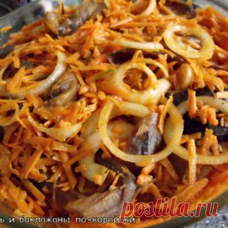 САЛАТНЫЙ ДЕНЬ. Морковь с баклажанами по-корейски