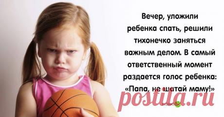 Ребенок застукал родителей в тот самый момент: как выкрутились мамы