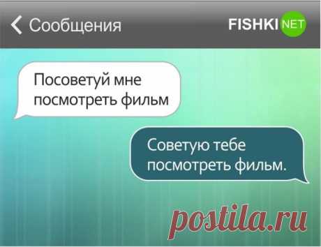 Прикольные SMS от друзей