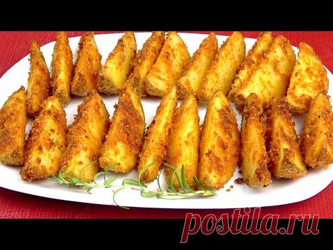ВКУСНЕЕ,ЧЕМ ЖАРЕНЫЙ КАРТОФЕЛЬ ! Вы будете делать это каждый день! Я никогда не устаю их есть!